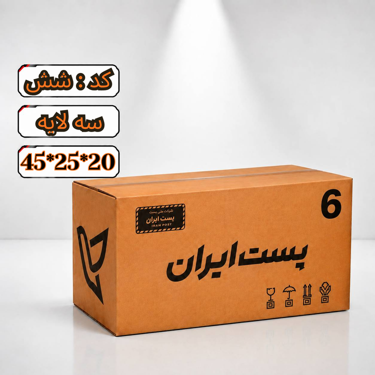 کارتن پستی سایز 6 سه لایه